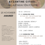 Zooming in on Byzantine cities: Hai alētheiai tōn poleōn