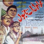 Arab Presence in Turkey/ présences arabes en Turquie