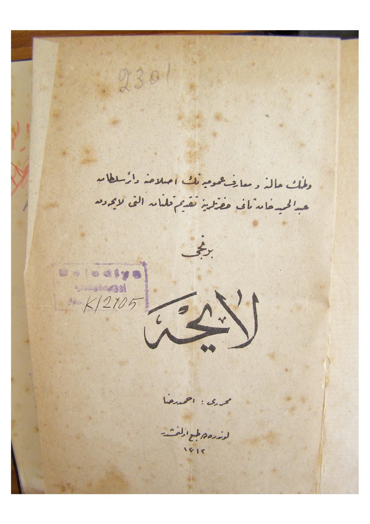 La nation contre le sultan. Sur les origines intellectuelles de la révolution constitutionnelle ottomane de 1908