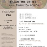 Zooming in on Byzantine cities: Hai alētheiai tōn poleōn